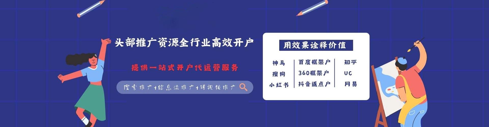 平坝百度推广开户